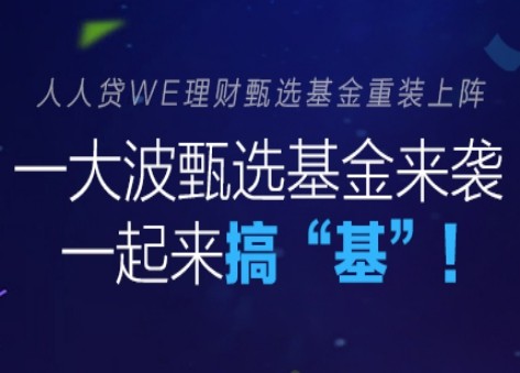 人人贷公司怎么样？扒开光鲜外表，看看真实用户的酸甜苦辣