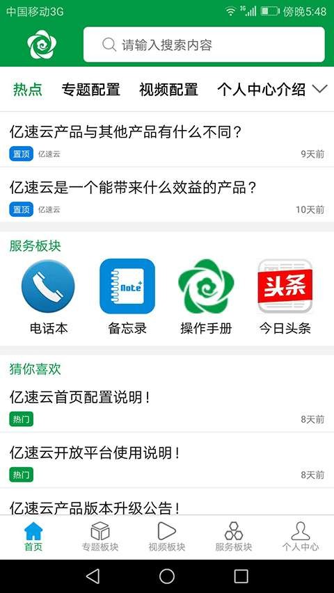 亿速云到底怎么样？一个老站长的掏心窝子测评
