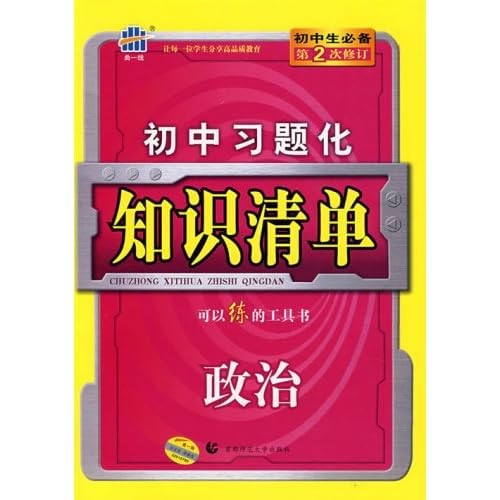 从“一团乱麻”到“一目了然”：曲一线教你学霸级笔记整理法