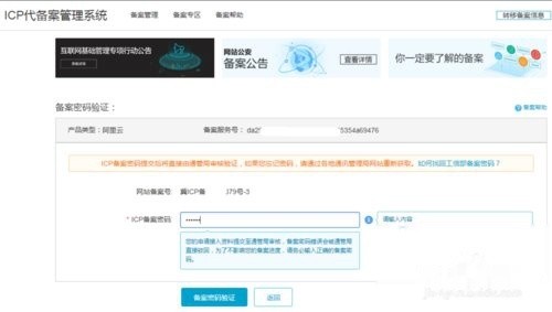 从“懵圈”到“真香”：一个普通开发者的阿里云系统折腾笔记