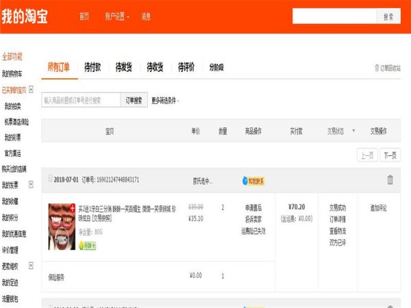 从“无人问津”到“爆单到手软”：我的闺蜜小雅是如何在淘宝把衣服卖火的？