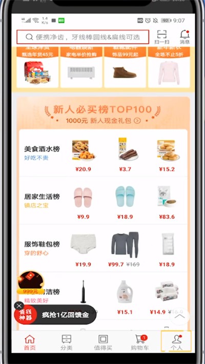 从一条毛巾到一把椅子：我眼中的网易严选，到底是个怎样的存在？