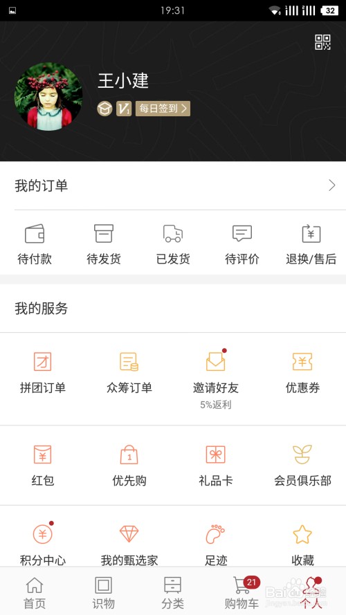 从一条毛巾到一把椅子：我眼中的网易严选，到底是个怎样的存在？