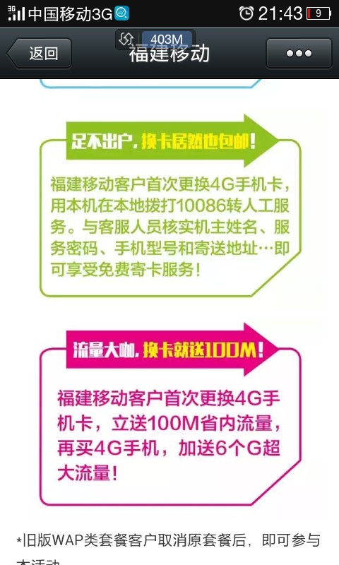 从一通电话到一面锦旗：移动客服的苦辣酸甜与成长之路