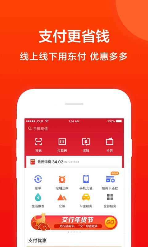 从公交车司机到理财达人：在京东金融，普通人的钱袋子是怎么鼓起来的？