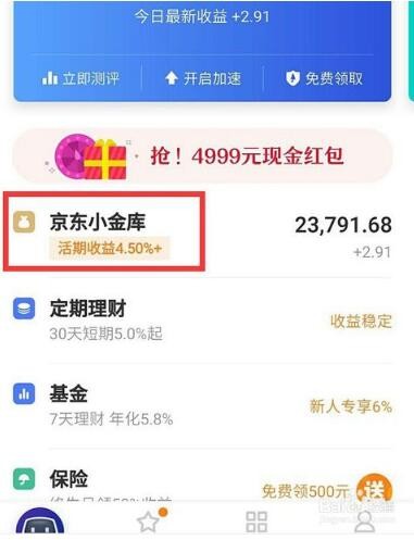 从公交车司机到理财达人：在京东金融，普通人的钱袋子是怎么鼓起来的？