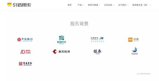 从卡奴救星到“烫手山芋”：51信用卡这些年到底经历了啥？
