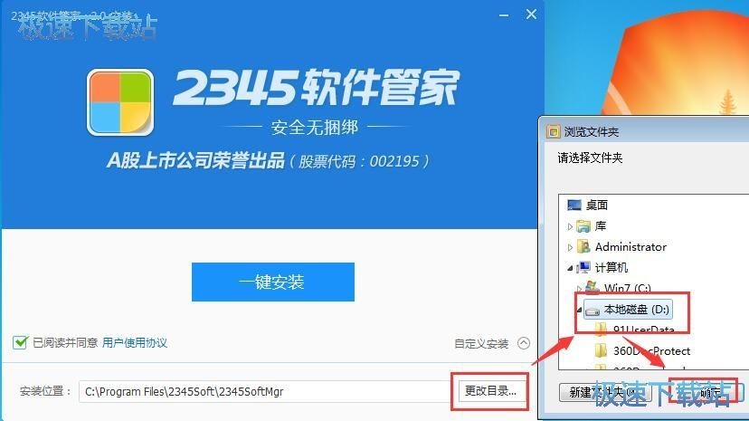 从导航网站到AI野望：2345这家公司，到底咋样了？