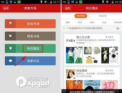 从小白到流量主：我的微店优化翻身记，把“搜不到”变成“找上门”