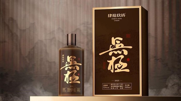 从怀疑到钟爱：一瓶肆拾玖坊宗师酒带来的味觉与情感之旅