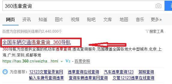 从手忙脚乱到从容淡定：我的汽车违章查询“渡劫”之路