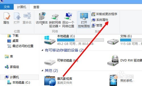 从桌面到书架，你的W8到底怎么样整理才能井井有条？
