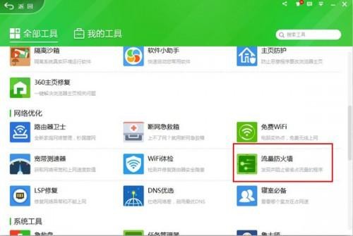 从桌面到云端：360智能工具如何让内容整理变得轻松高效？