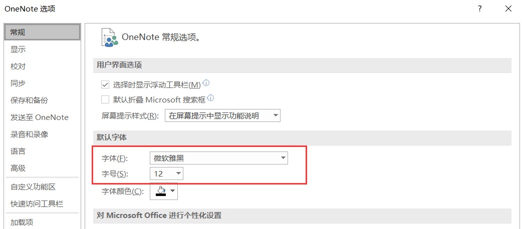 从笔记废墟到知识宫殿：我的OneNote整理逆袭之路