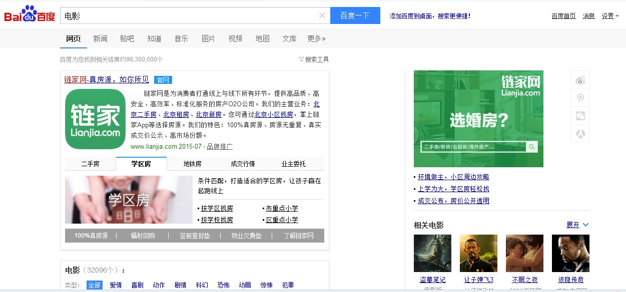 从蛋壳碎到链家稳：一个租房人的六年血泪史