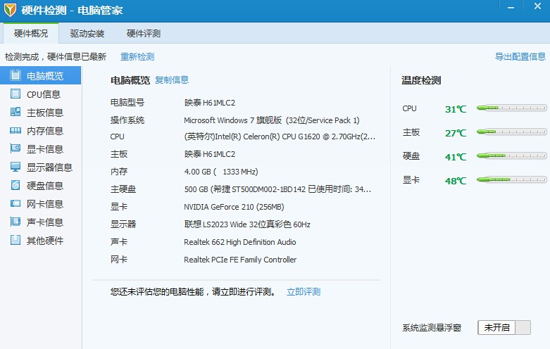 从零开始搞懂电脑配置，组装自己的第一台主机真不难！