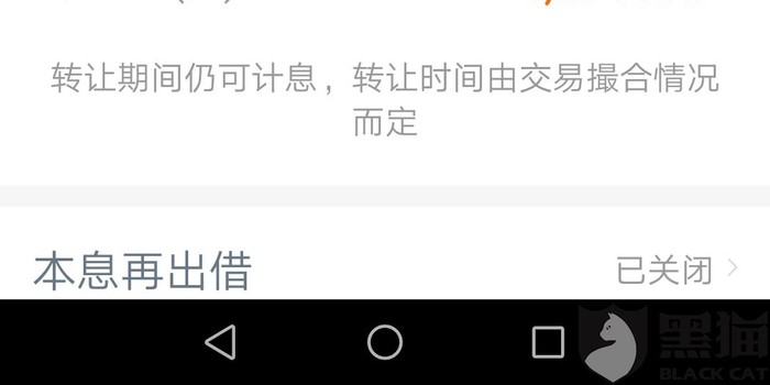 从风光无限到“雷声滚滚”：点融投资怎么样，你的钱还安全吗？