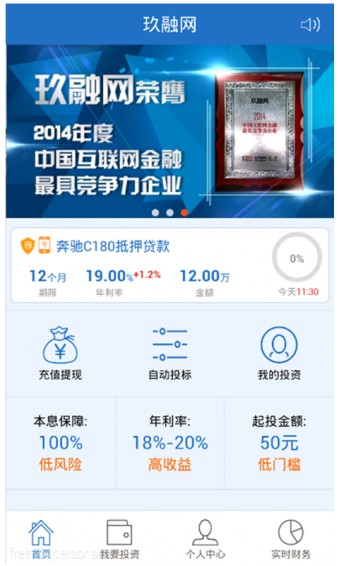 从高收益“明星”到兑付危机：一位投资者眼中玖融金融的真实故事
