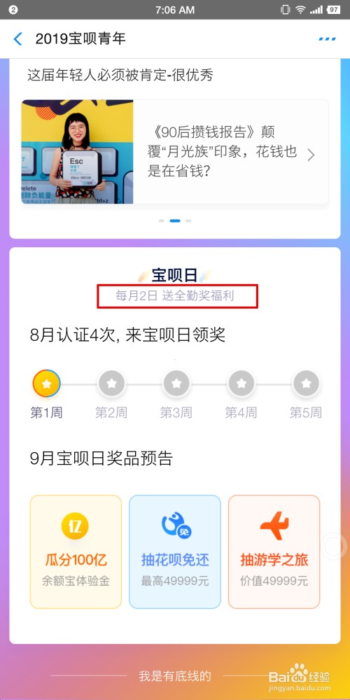 付呗到底怎么样？一个餐饮店老板的真实使用手记，省心与槽点都给你唠明白！