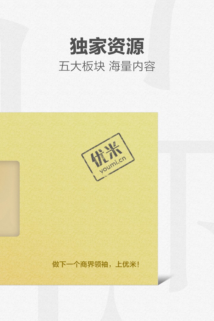 企业文件一团乱麻？用优米云盘整理内容，协作效率直接起飞！