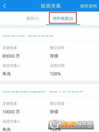企查查到底靠不靠谱？老司机亲测教你避开商业大坑！