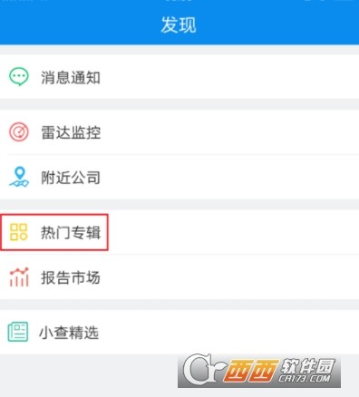 企查查到底靠不靠谱？老司机亲测教你避开商业大坑！