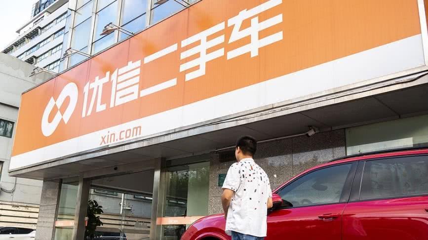 优信二手车到底怎么样？值不值得信赖？
