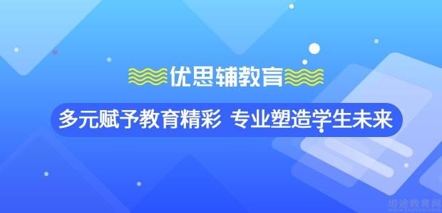 优思教育靠谱吗？全国各地“优思”大不同，选错可能人财两空！