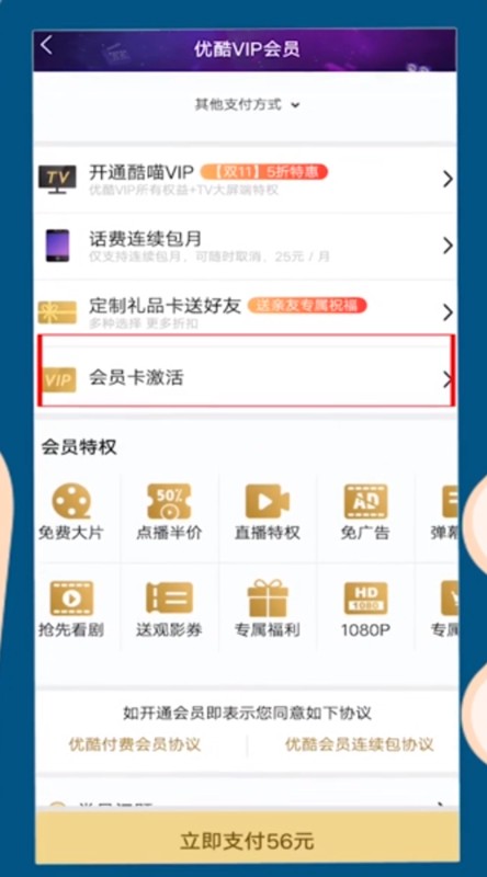 优酷会员到底值不值当？老司机带你扒一扒内幕！