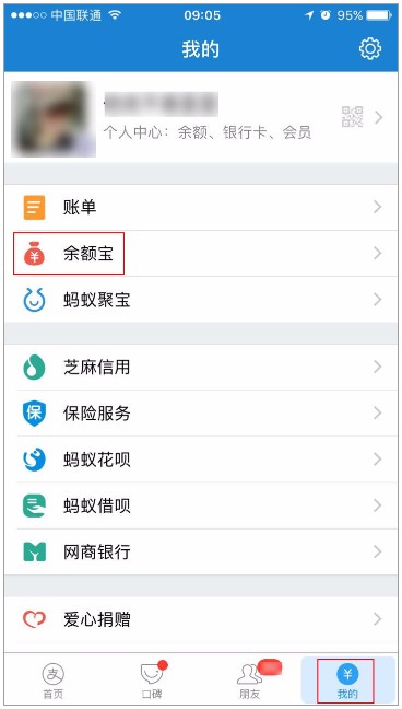 余额宝收益咋样了？从前能赚早饭钱，现在只剩零头了！