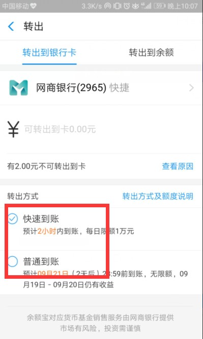 余额宝让我躺赚零花钱：这“国民钱袋子”到底咋样？