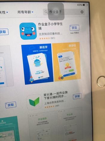 作业盒子怎么样？一篇文章让你明白它的好与坏