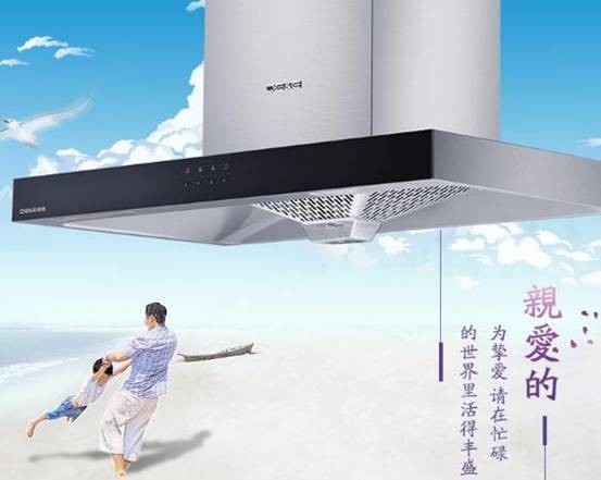 你家厨房还“烟雾缭绕”吗？聊聊我选德意油烟机的那些事儿