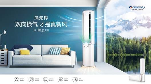 你家客厅的C位，还缺一台会“说话”的空调吗？——格力领御真实体验报告
