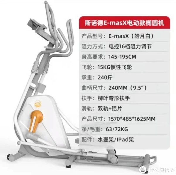 你家客厅还缺个不会吵邻居的健身搭子吗？聊聊我的斯诺德椭圆机真实体验