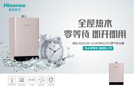 你家热水器够给力吗？海信这波操作可太懂咱们的痛了！