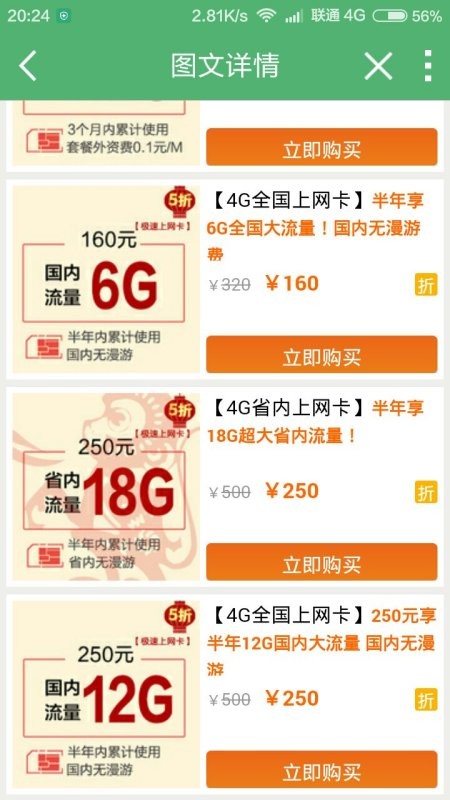 你家电信卡信号咋样？我这折腾一圈终于搞明白了！