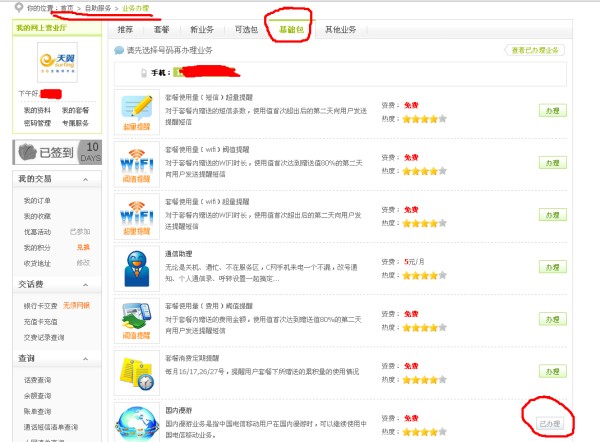 你家电信卡信号咋样？我这折腾一圈终于搞明白了！