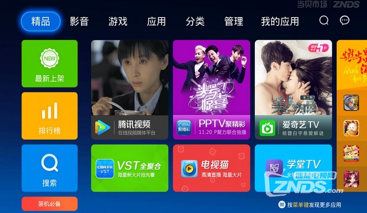你家电视“套娃”收费乱？几招教你轻松管好IPTV内容