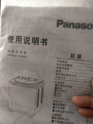 你家那台老古董洗衣机，是不是也跟上海申花一样“老而弥坚”？