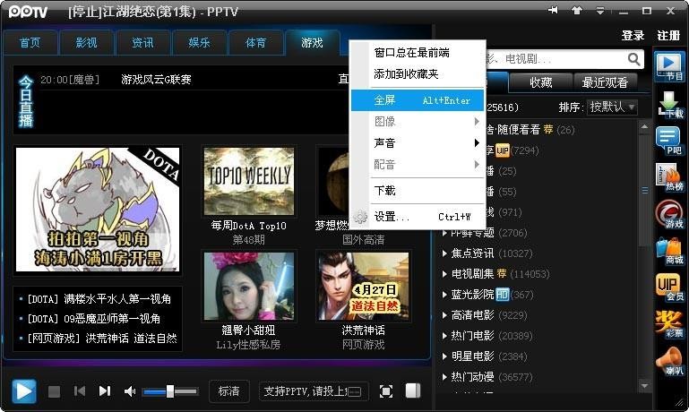你家那台老电视该退休了！聊聊PPTV电视怎么样，看球追剧真带劲吗？