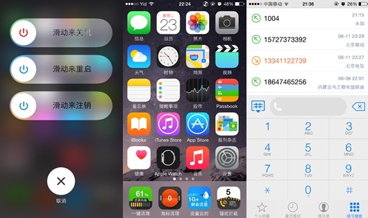 你的iPhone还像杂货铺？iOS 8.3整理全攻略，让手机重获新生！