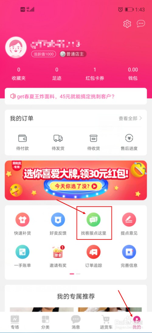 你的信息还在一锅粥？教你用一手APP把内容整理得明明白白