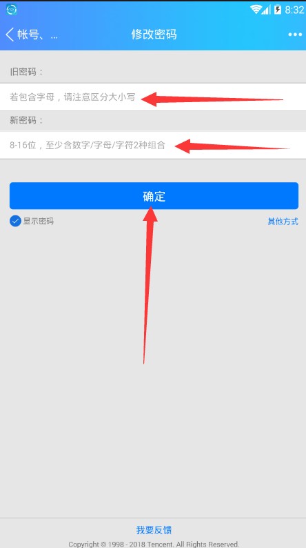 你的密码还安全吗？手把手教你改密碼，告别“123456”的冒险日子