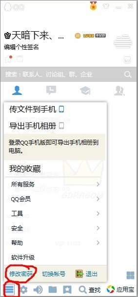 你的密码还安全吗？手把手教你改密碼，告别“123456”的冒险日子