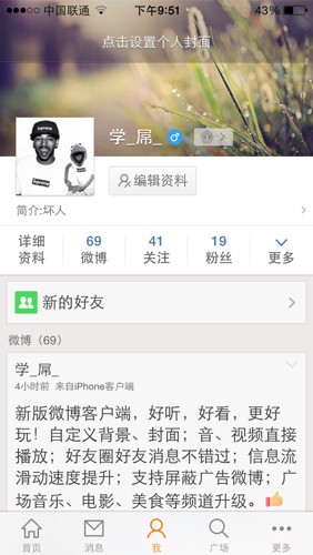 你的微博为什么没人看？高手都在用的热搜通关与流量密码全解析