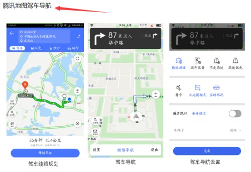 你的手机里，真的需要一张“安静”的地图吗？聊聊腾讯地图导航怎么样
