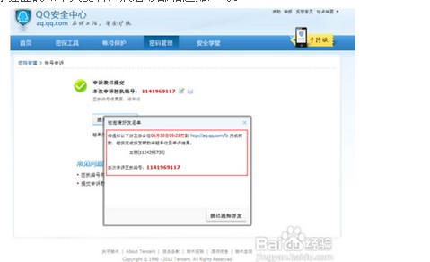 你的数字身份还安全吗？揭秘盗号黑产与全民防护指南