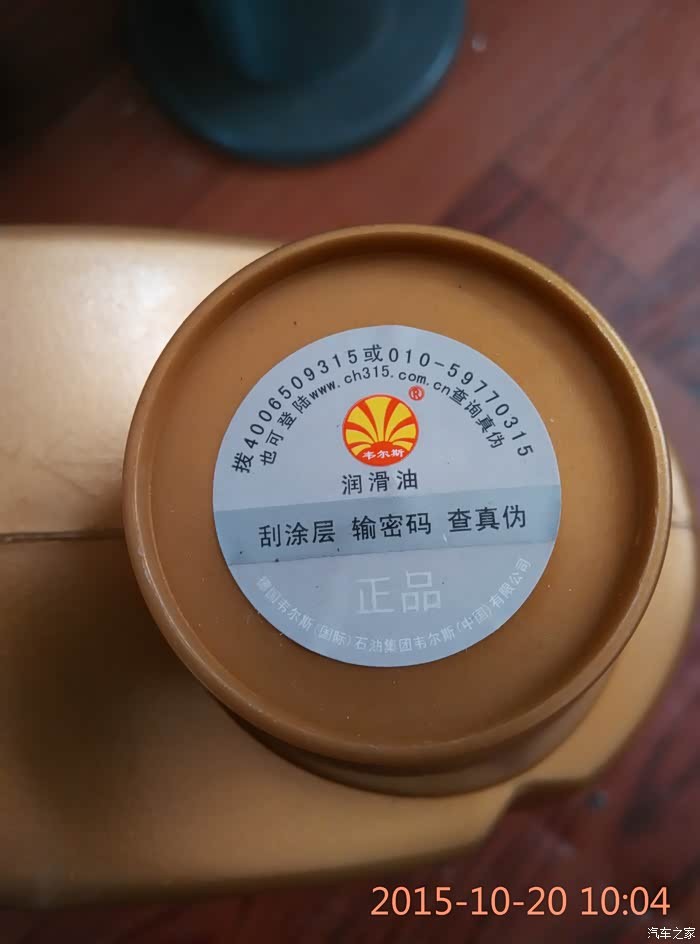 你的爱车在城里“受委屈”了吗？聊聊机油那些事儿