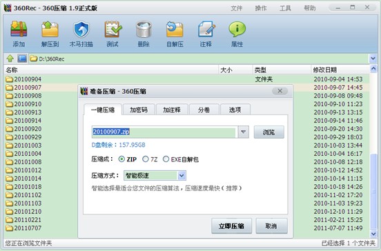 你的电脑桌面乱成“狗窝”？试试360解压这个整理神器！